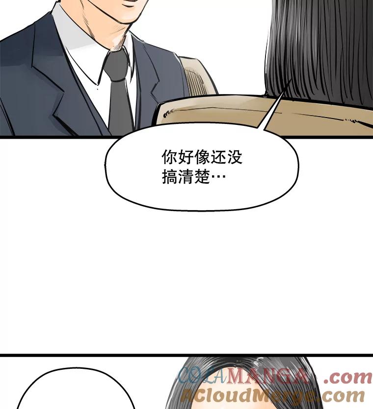 《神圣的离婚》28.以爱之名（2） 第41页