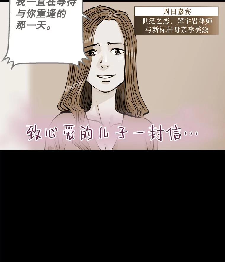 《神圣的离婚》28.以爱之名（2） 第86页