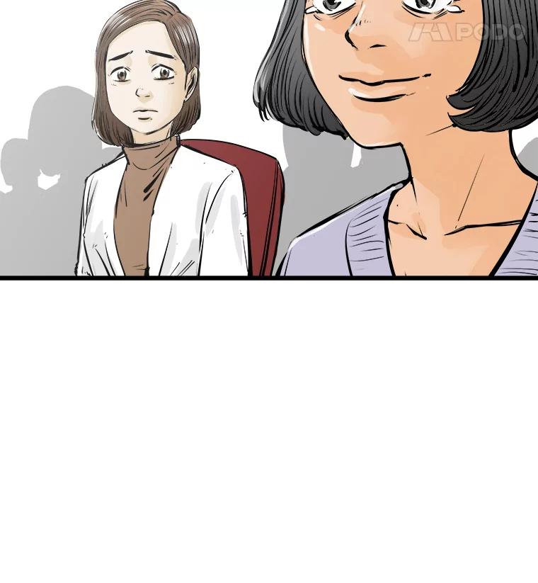 《神圣的离婚》28.以爱之名（2） 第107页
