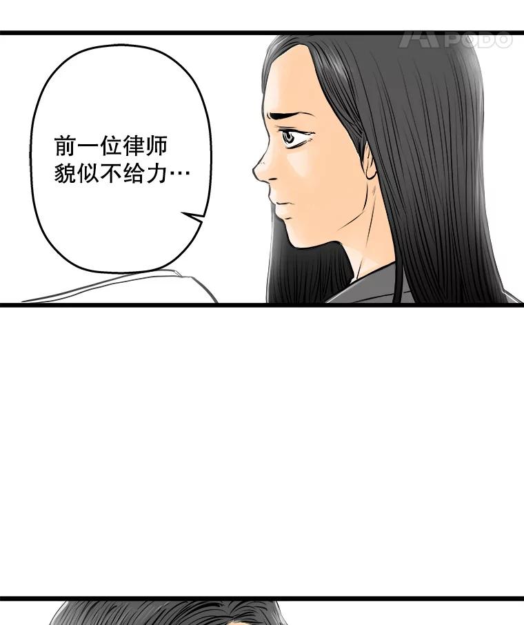 《神圣的离婚》28.以爱之名（2） 第24页