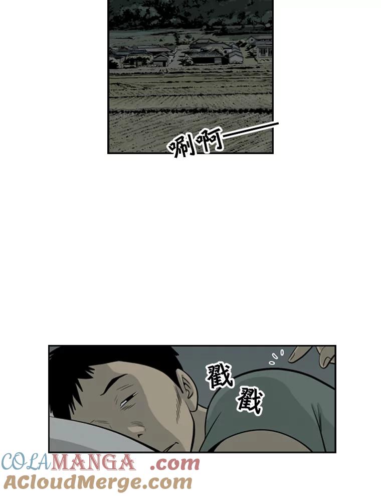 《孤军寻宝》29.“双剑合璧” 第9页