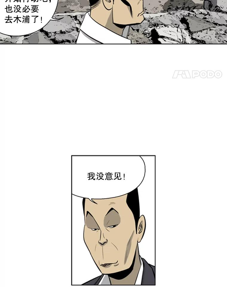 《孤军寻宝》29.“双剑合璧” 第38页