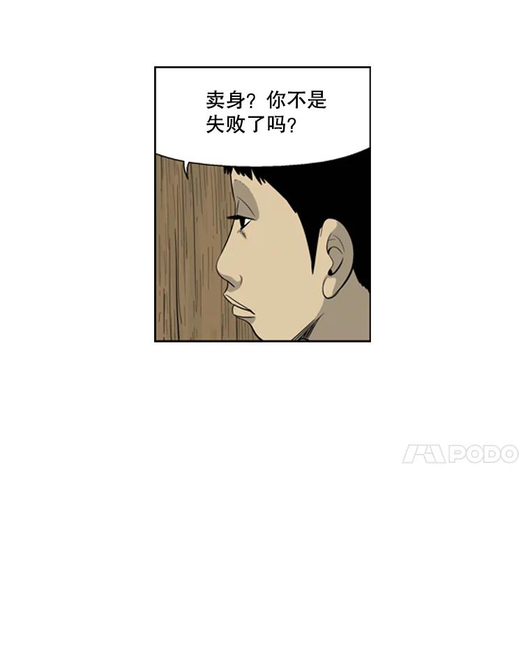 《孤军寻宝》30.喝酒误事 第22页