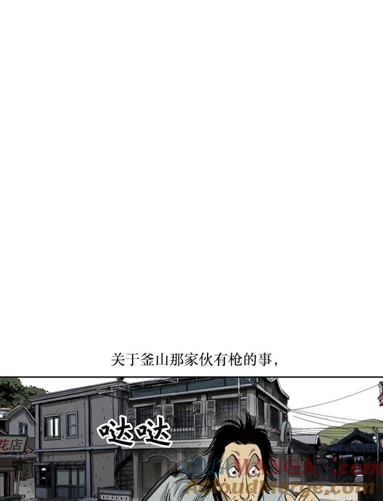 《孤军寻宝》30.喝酒误事 第33页