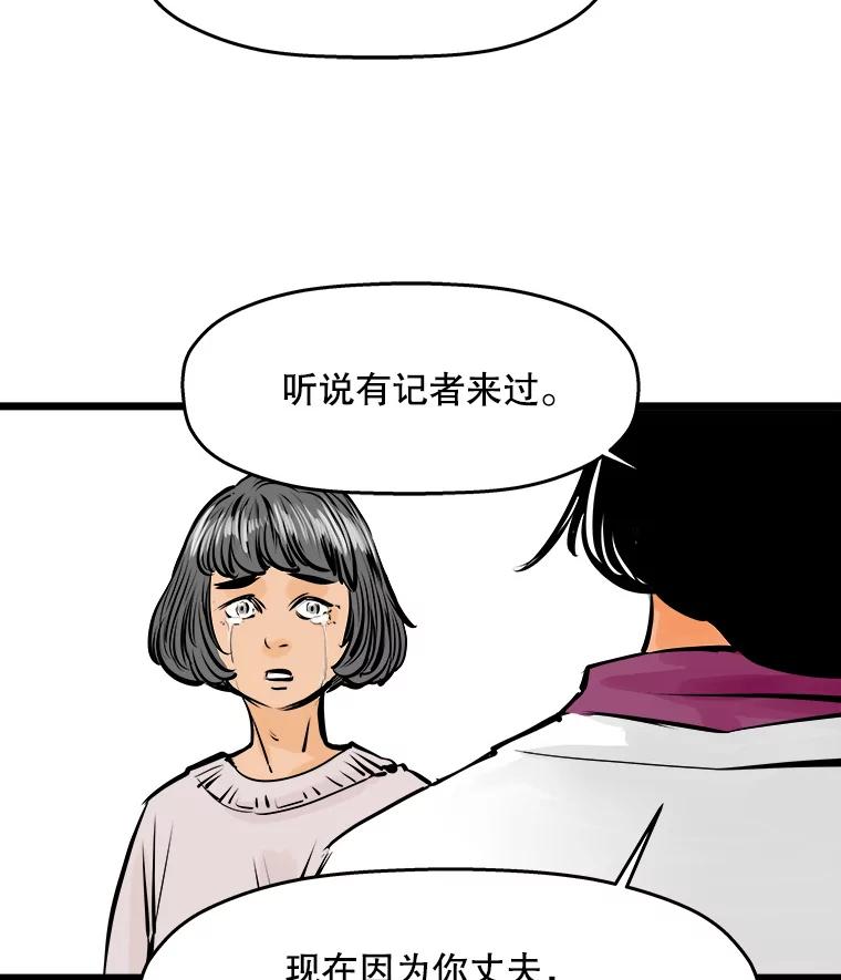 《神圣的离婚》29.以爱之名（3） 第83页