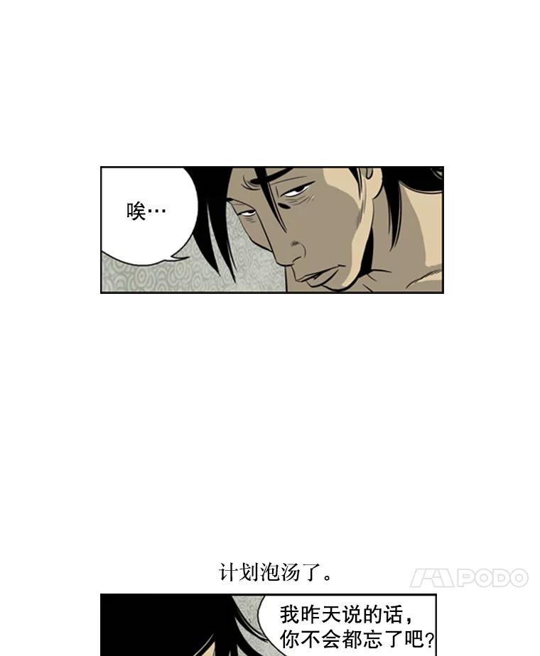 《孤军寻宝》30.喝酒误事 第8页