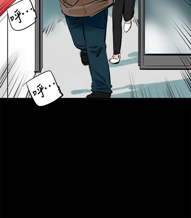 《神圣的离婚》29.以爱之名（3） 第8页