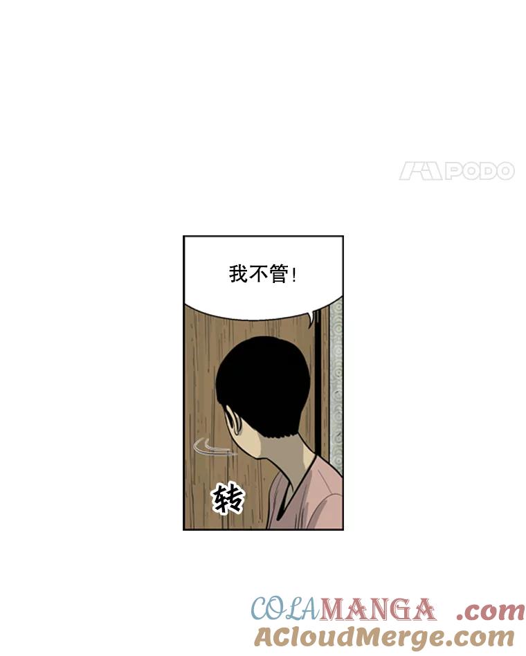 《孤军寻宝》30.喝酒误事 第19页