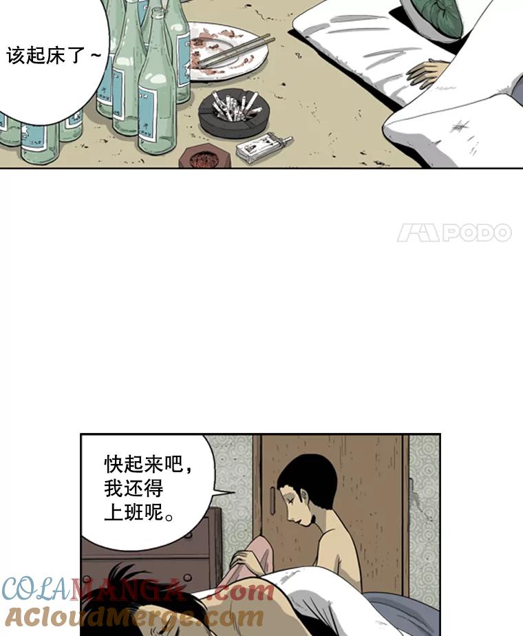 《孤军寻宝》30.喝酒误事 第5页
