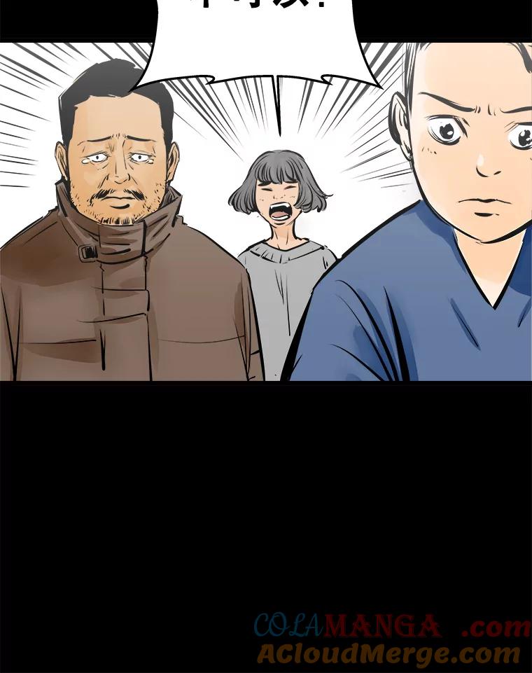 《神圣的离婚》29.以爱之名（3） 第25页
