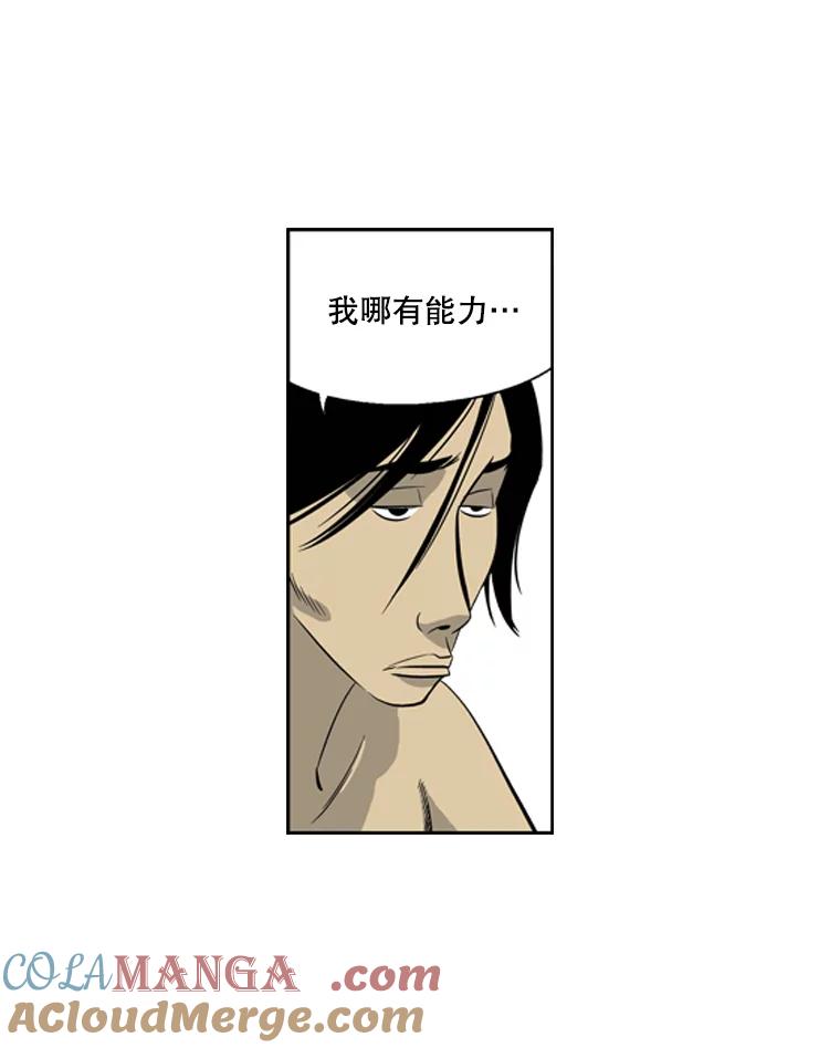 《孤军寻宝》30.喝酒误事 第13页