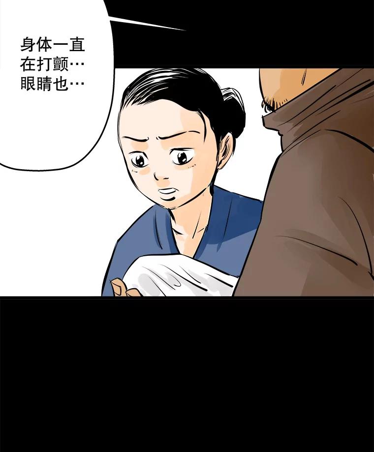 《神圣的离婚》29.以爱之名（3） 第11页