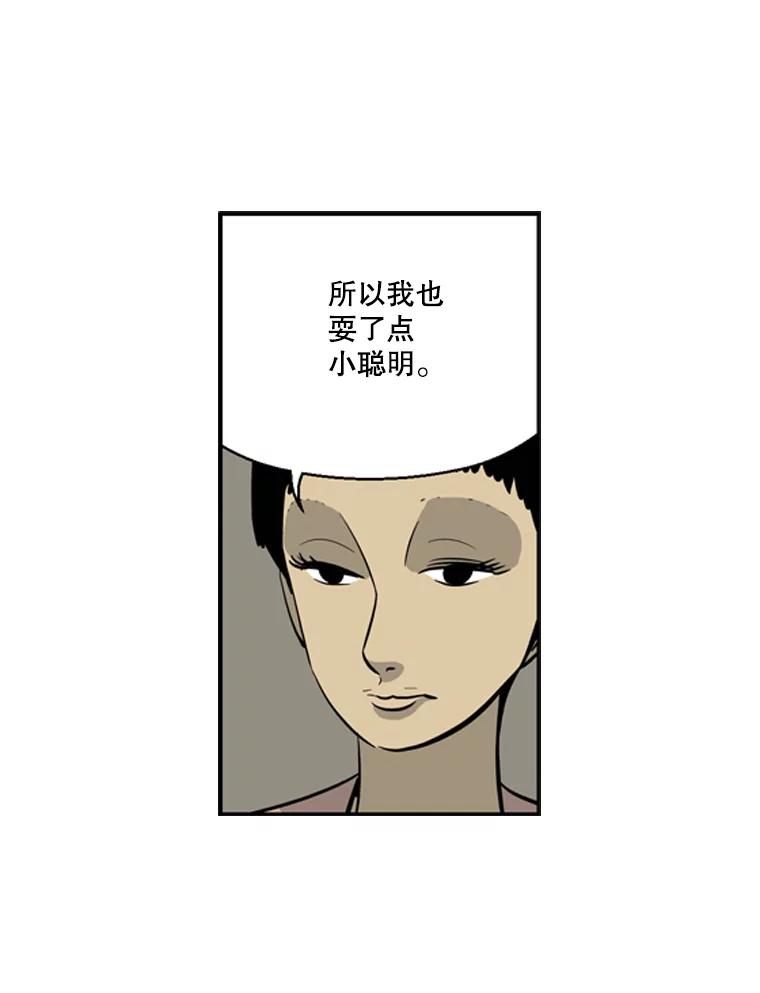 《孤军寻宝》30.喝酒误事 第40页