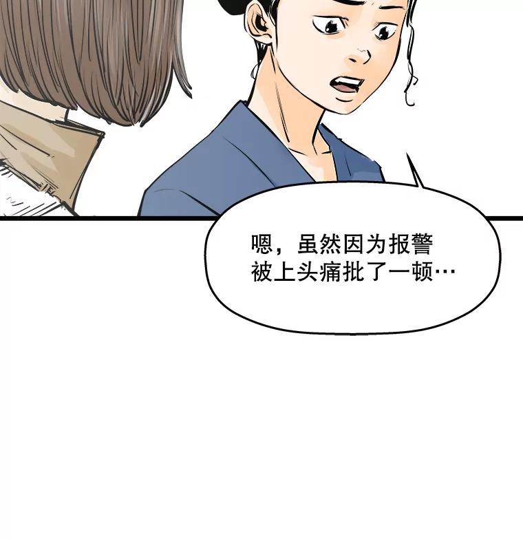 《神圣的离婚》29.以爱之名（3） 第50页