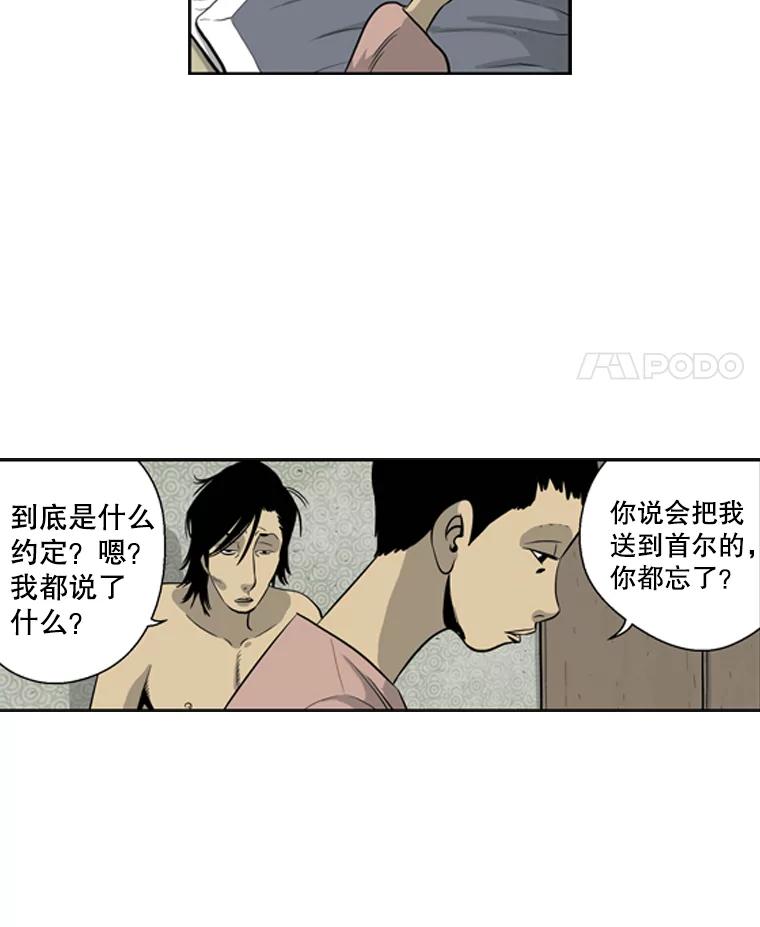 《孤军寻宝》30.喝酒误事 第12页