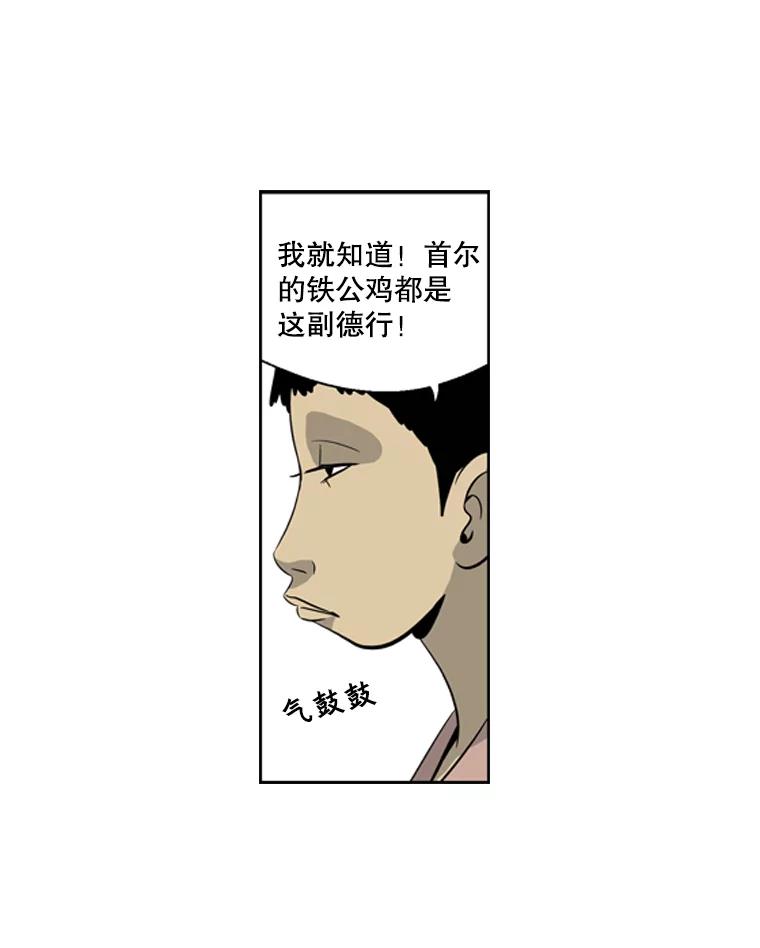 《孤军寻宝》30.喝酒误事 第14页