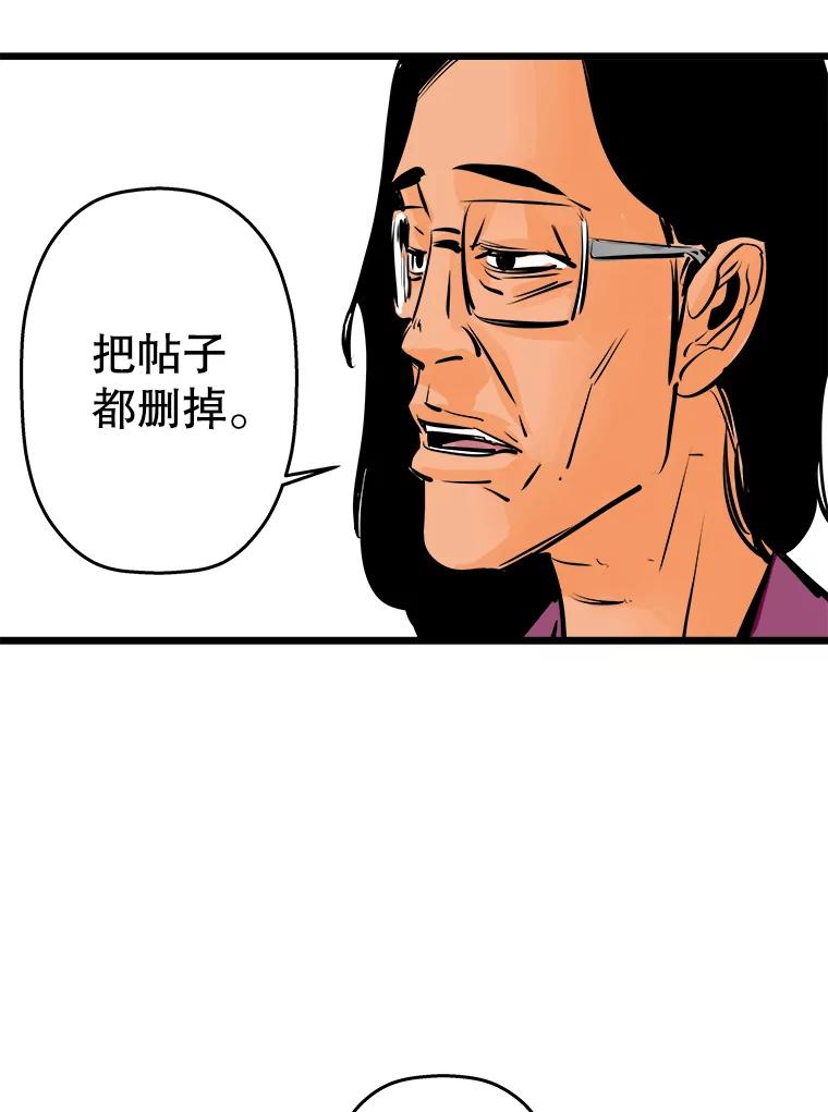 《神圣的离婚》29.以爱之名（3） 第80页