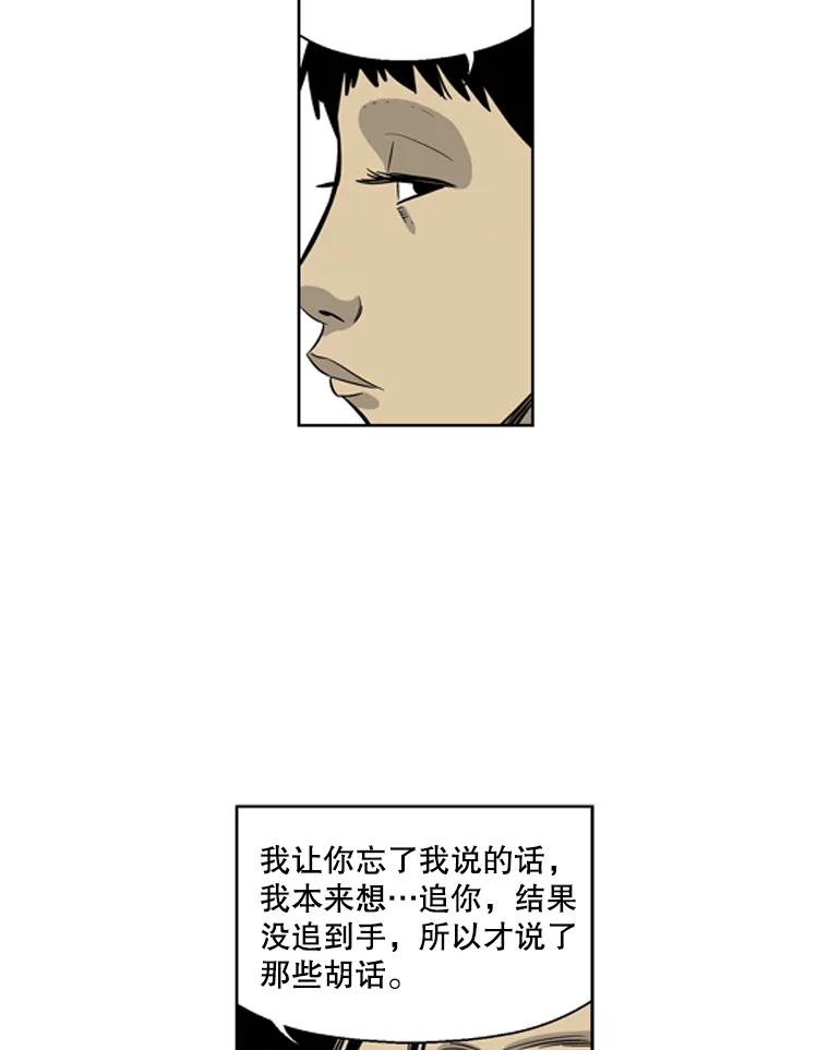 《孤军寻宝》30.喝酒误事 第30页