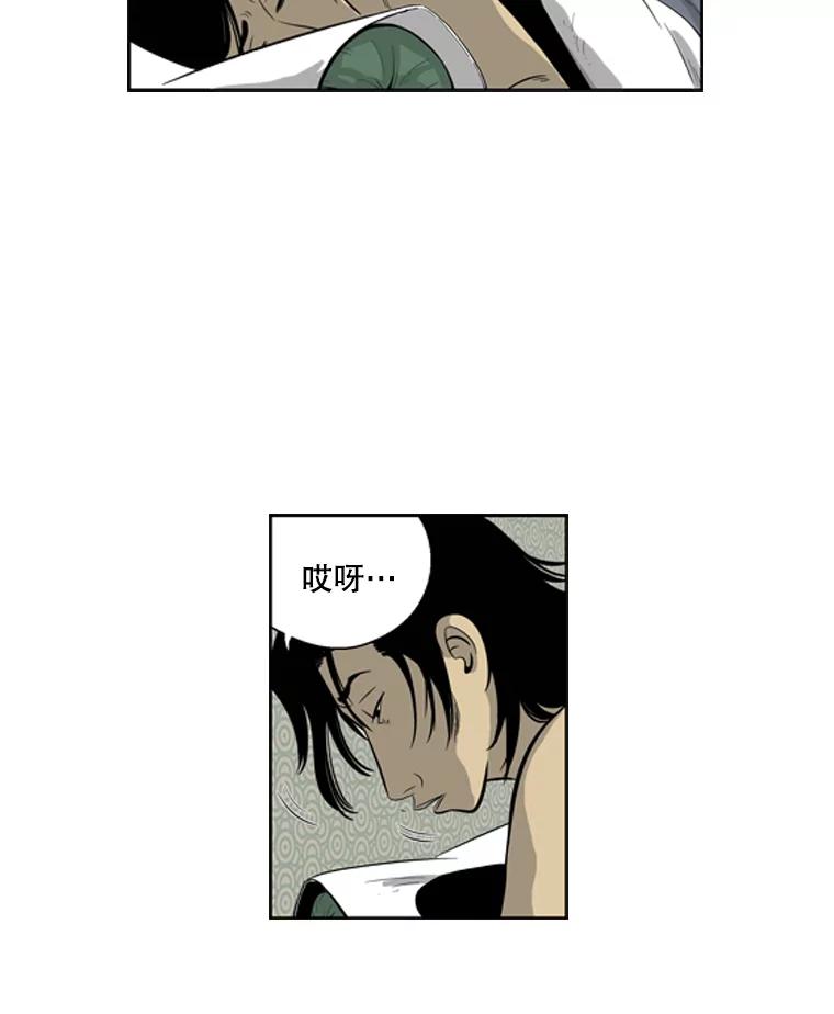 《孤军寻宝》30.喝酒误事 第6页