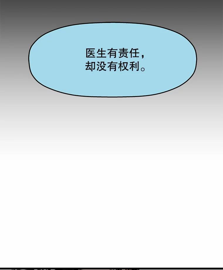 《神圣的离婚》29.以爱之名（3） 第32页