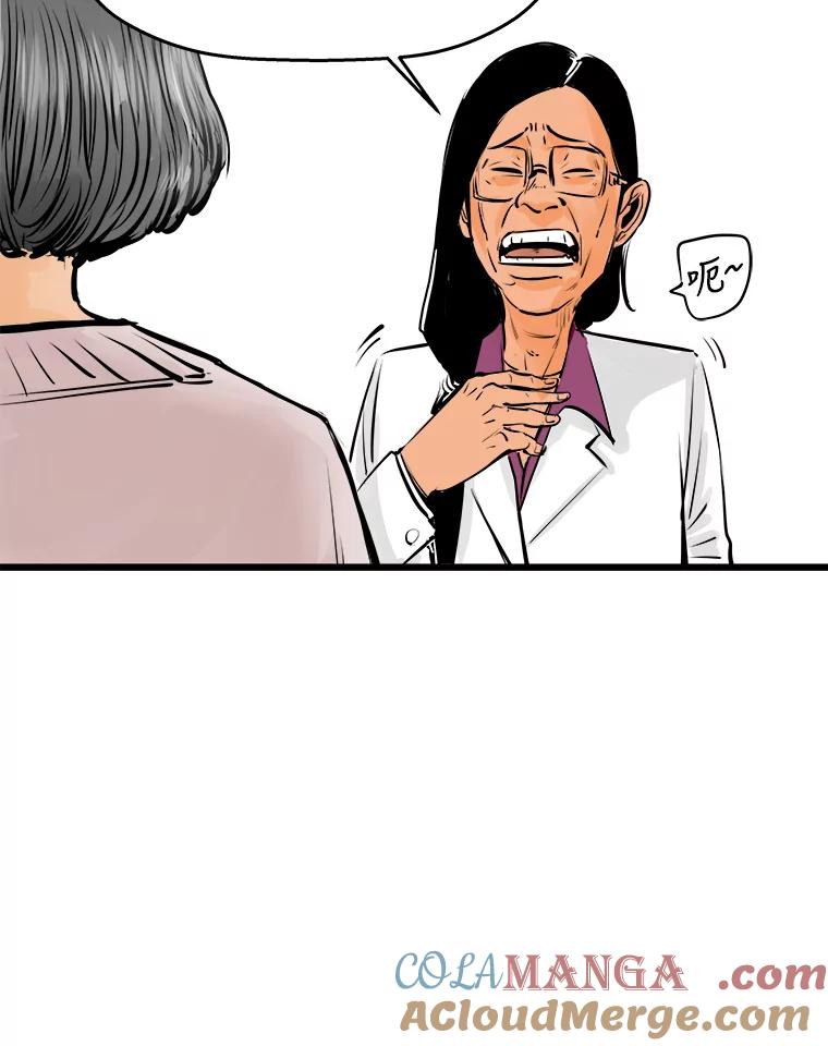 《神圣的离婚》29.以爱之名（3） 第67页