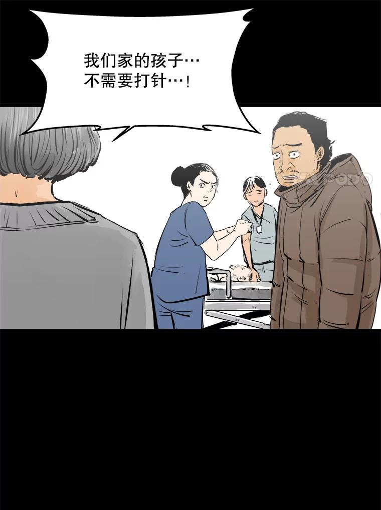 《神圣的离婚》29.以爱之名（3） 第26页