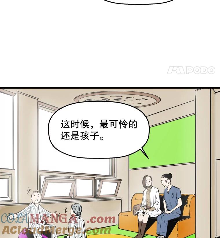 《神圣的离婚》29.以爱之名（3） 第43页