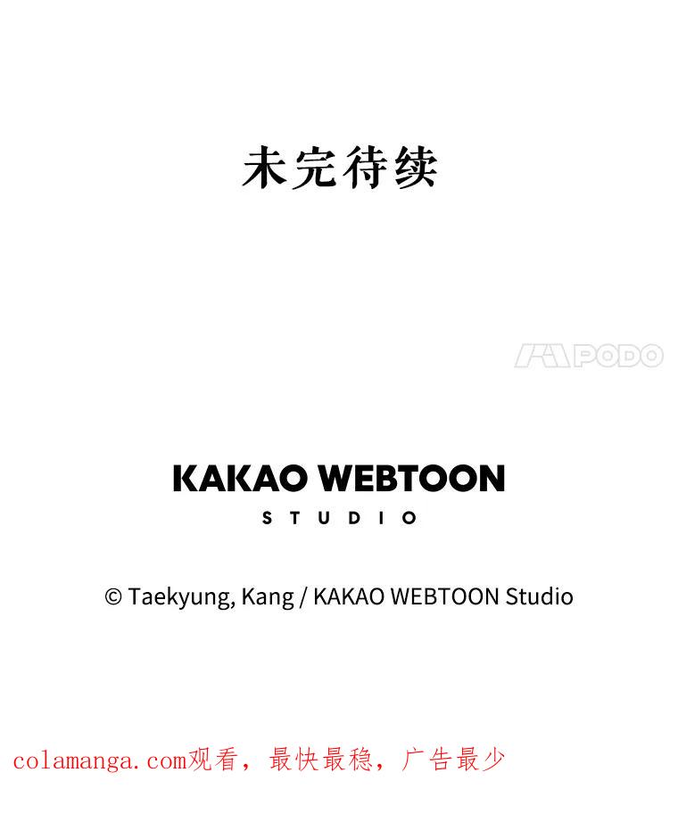 《神圣的离婚》29.以爱之名（3） 第93页