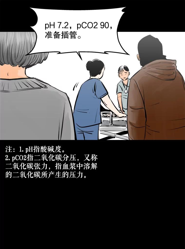 《神圣的离婚》29.以爱之名（3） 第14页