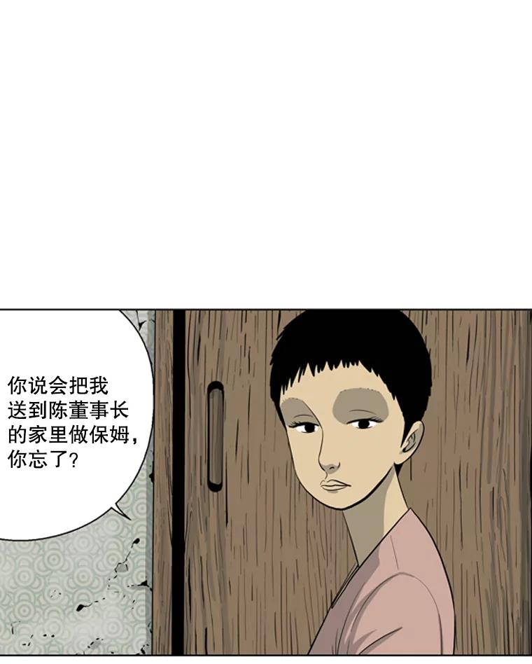 《孤军寻宝》30.喝酒误事 第16页