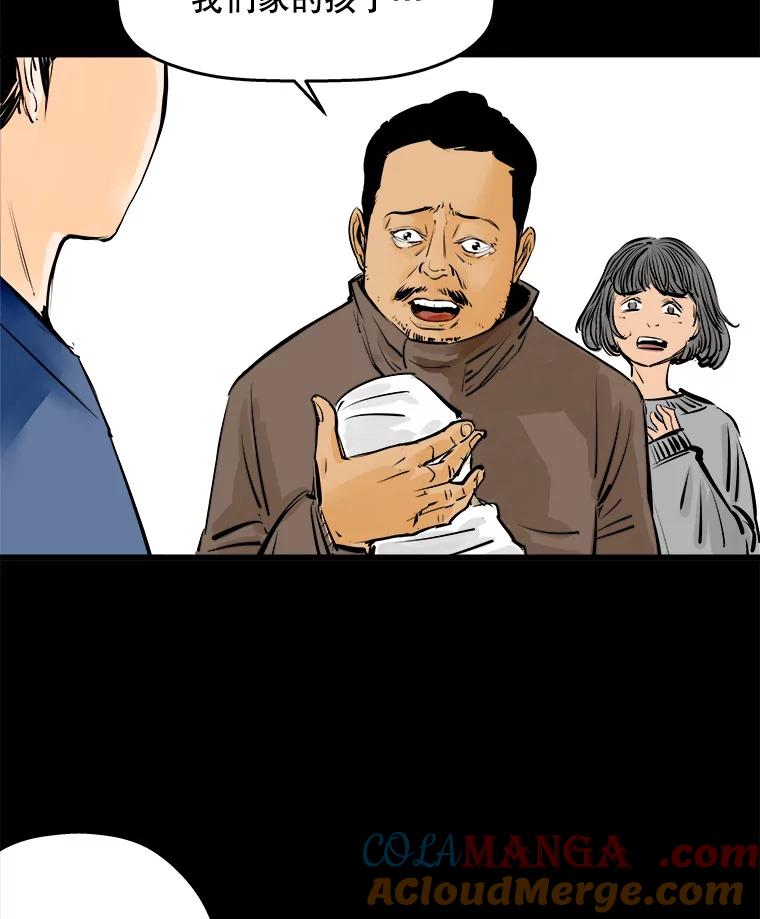《神圣的离婚》29.以爱之名（3） 第10页