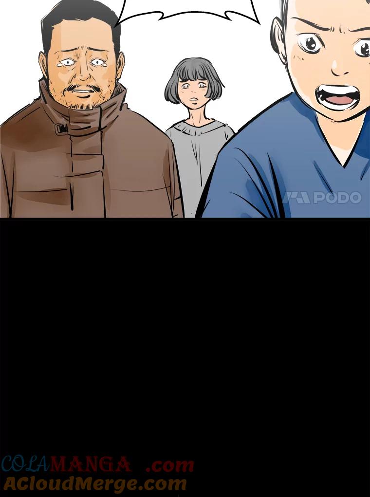 《神圣的离婚》29.以爱之名（3） 第16页