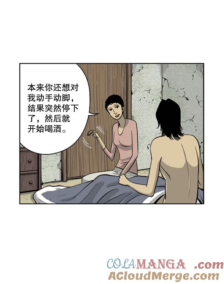 《孤军寻宝》30.喝酒误事 第25页