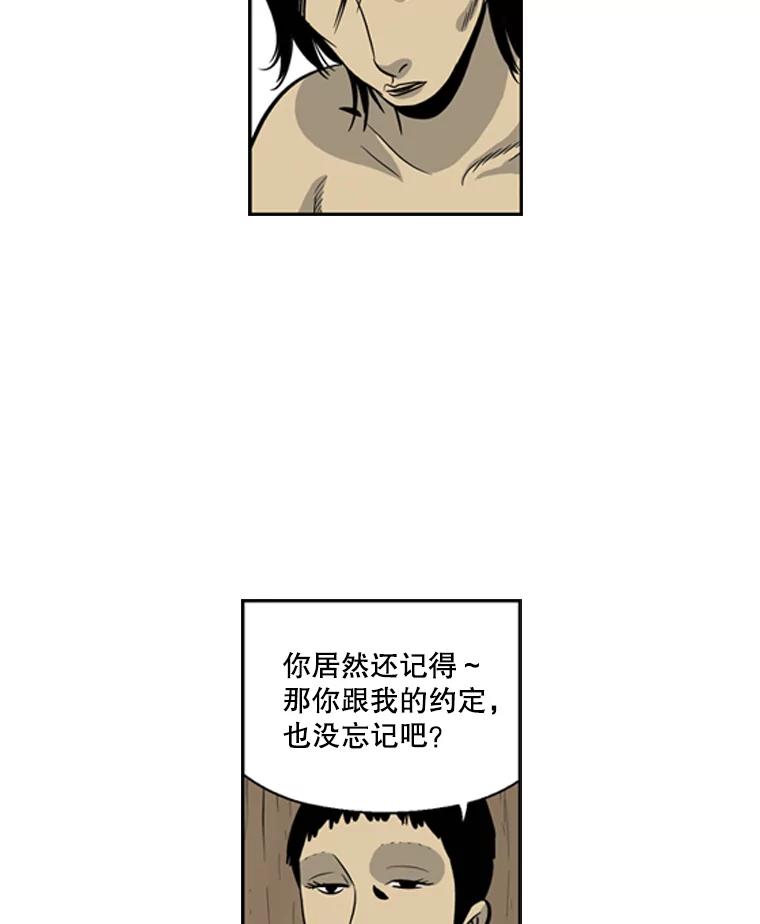 《孤军寻宝》30.喝酒误事 第10页