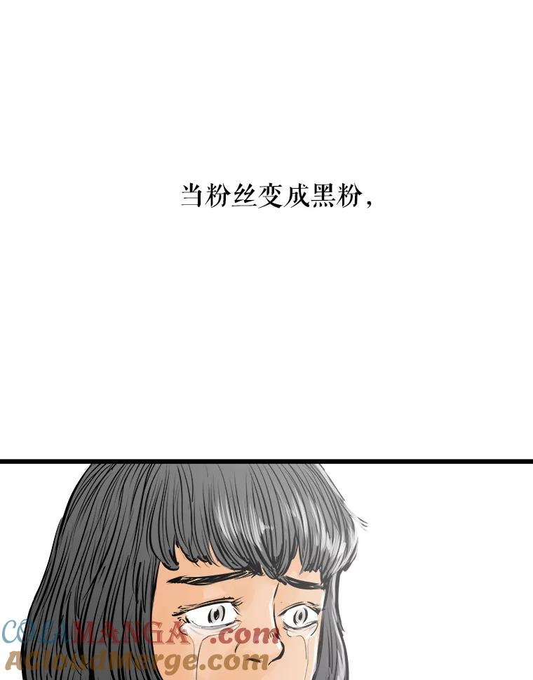 《神圣的离婚》29.以爱之名（3） 第88页