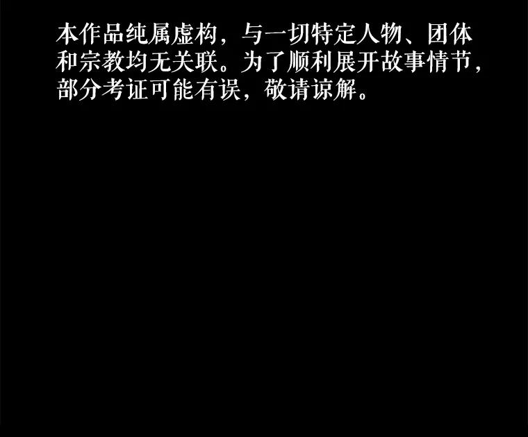 《神圣的离婚》29.以爱之名（3） 第2页