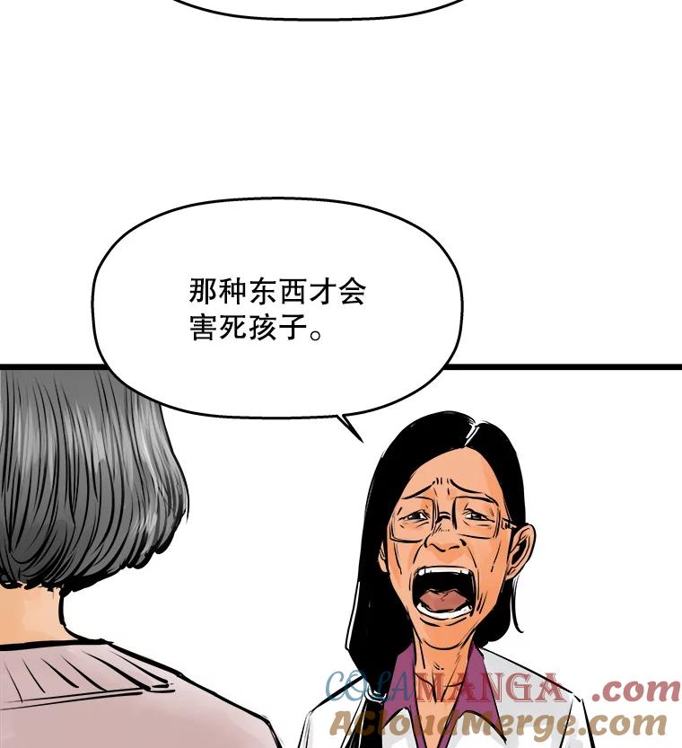 《神圣的离婚》29.以爱之名（3） 第61页