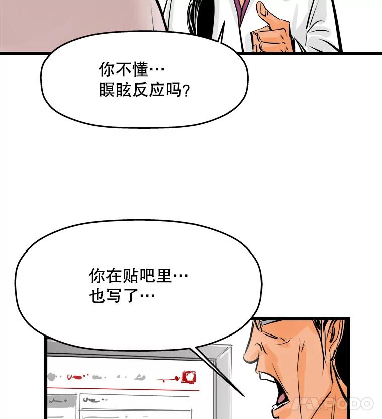 《神圣的离婚》29.以爱之名（3） 第62页