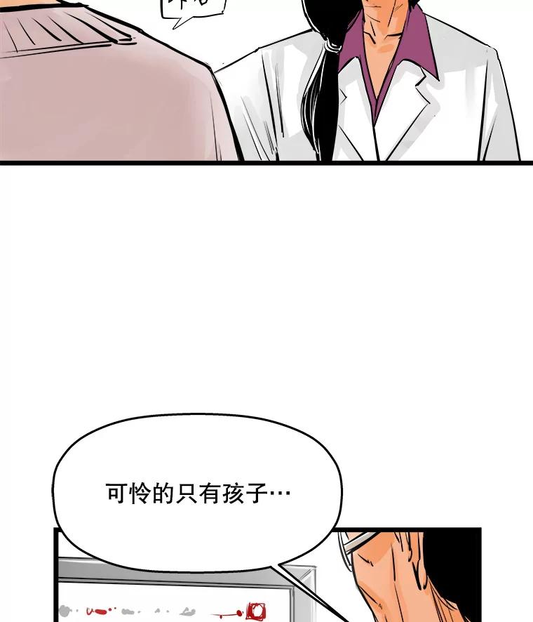《神圣的离婚》29.以爱之名（3） 第74页