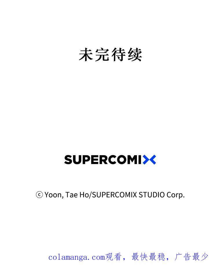 《孤军寻宝》30.喝酒误事 第44页