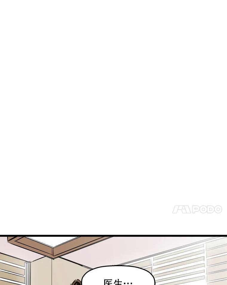 《神圣的离婚》29.以爱之名（3） 第54页