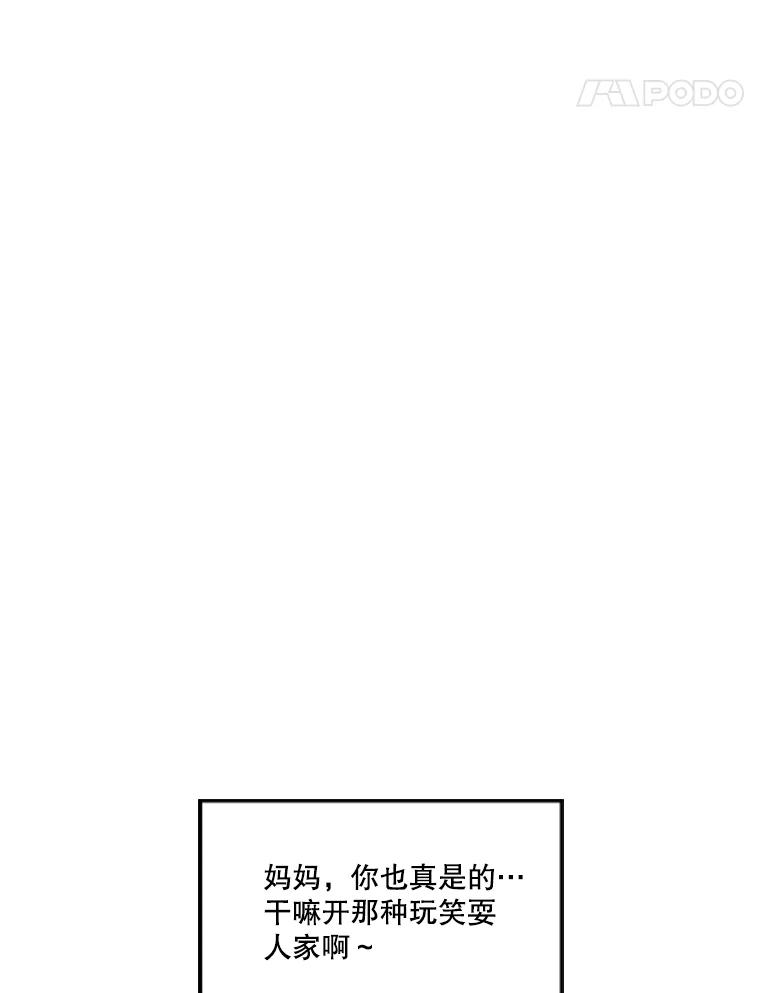 《孤军寻宝》30.喝酒误事 第36页