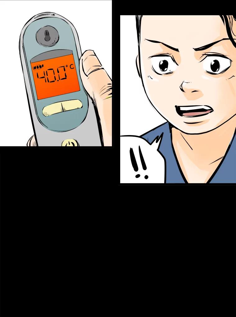 《神圣的离婚》29.以爱之名（3） 第17页