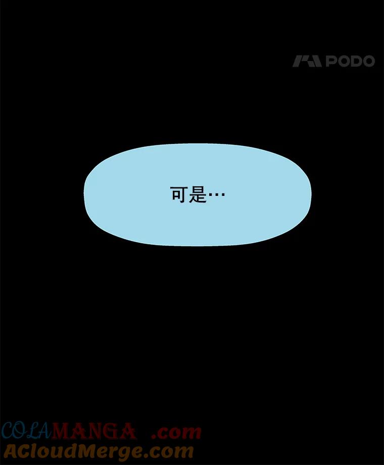 《神圣的离婚》29.以爱之名（3） 第13页