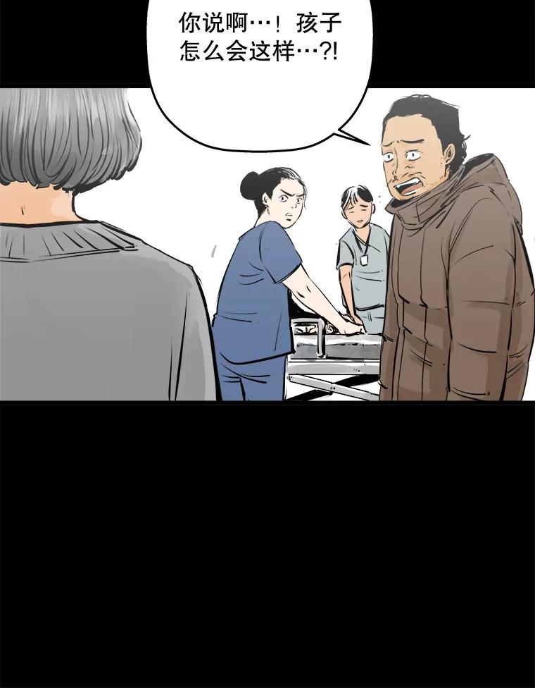 《神圣的离婚》29.以爱之名（3） 第21页