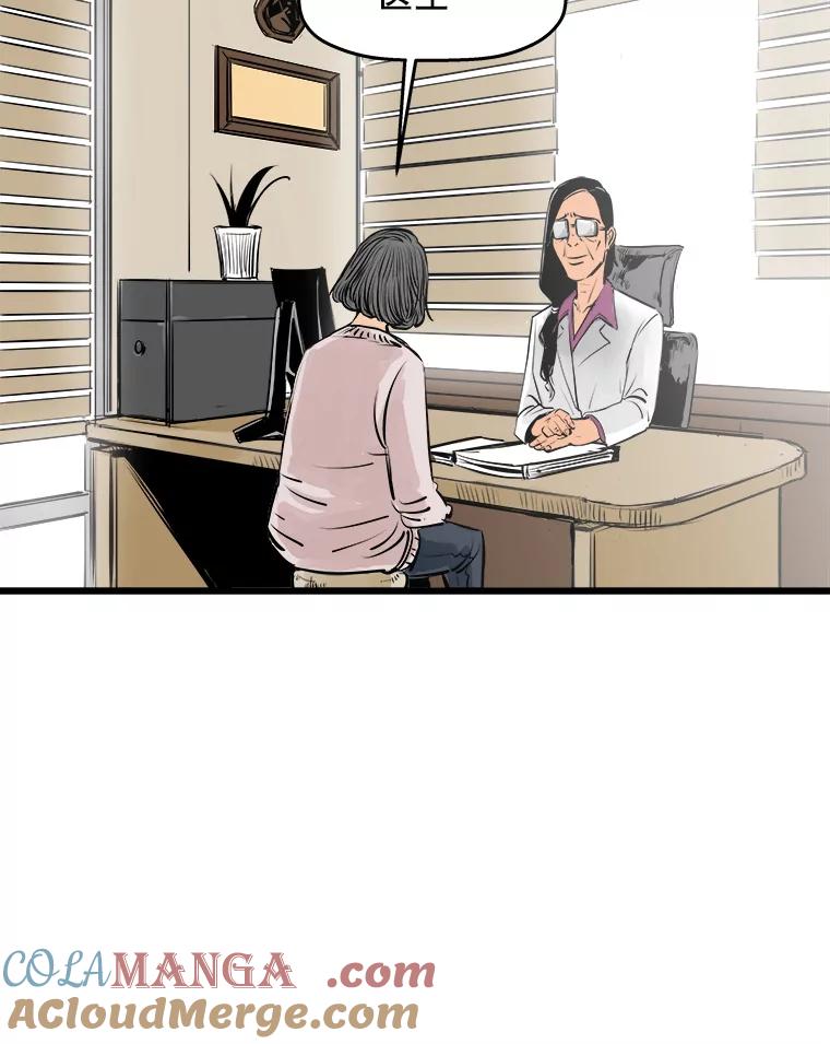 《神圣的离婚》29.以爱之名（3） 第55页
