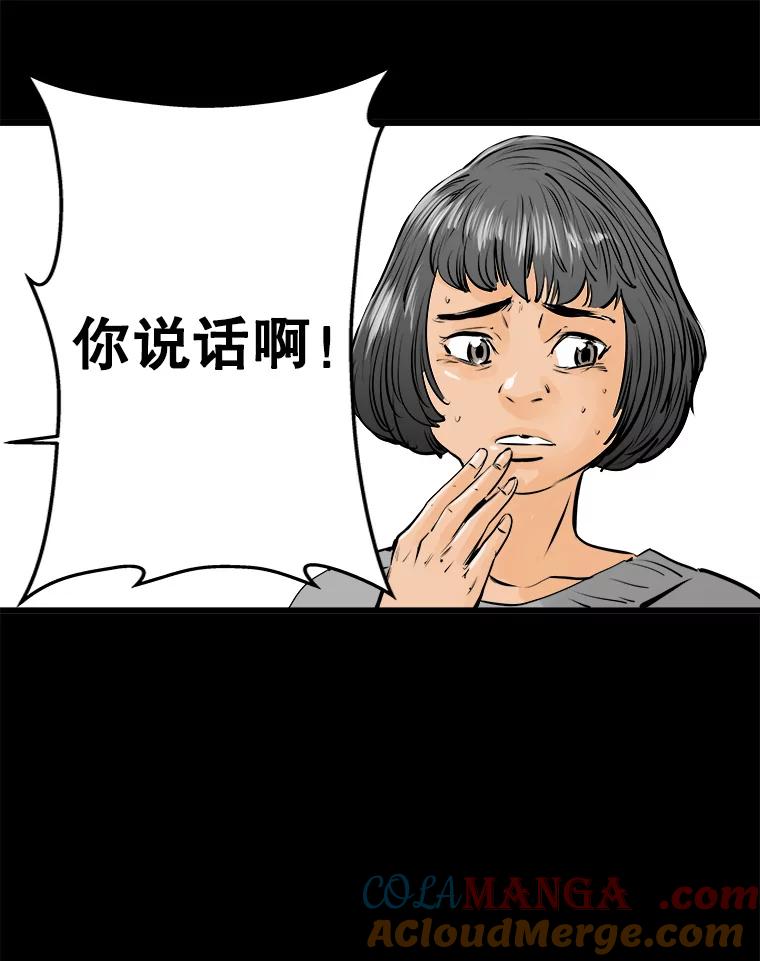 《神圣的离婚》29.以爱之名（3） 第22页
