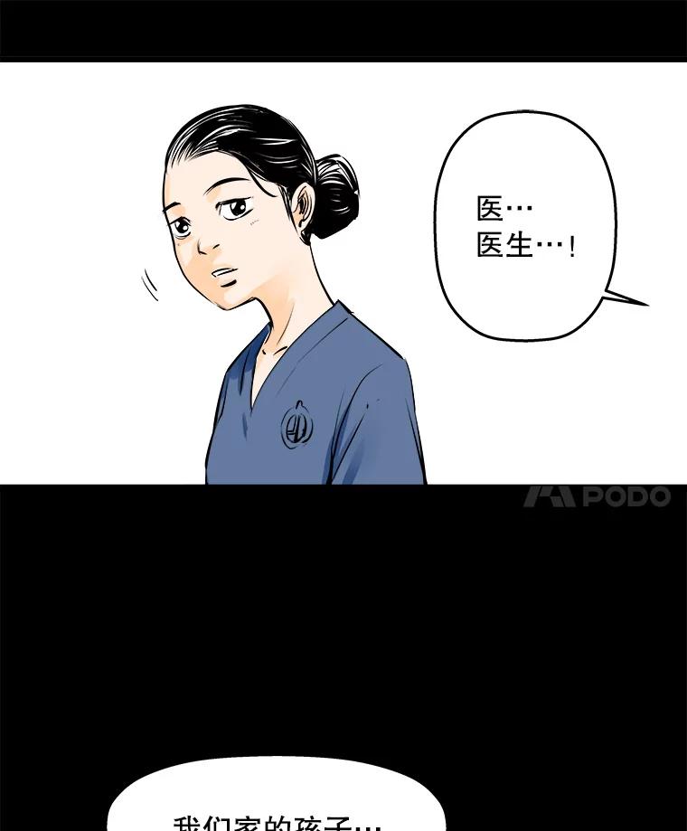 《神圣的离婚》29.以爱之名（3） 第9页
