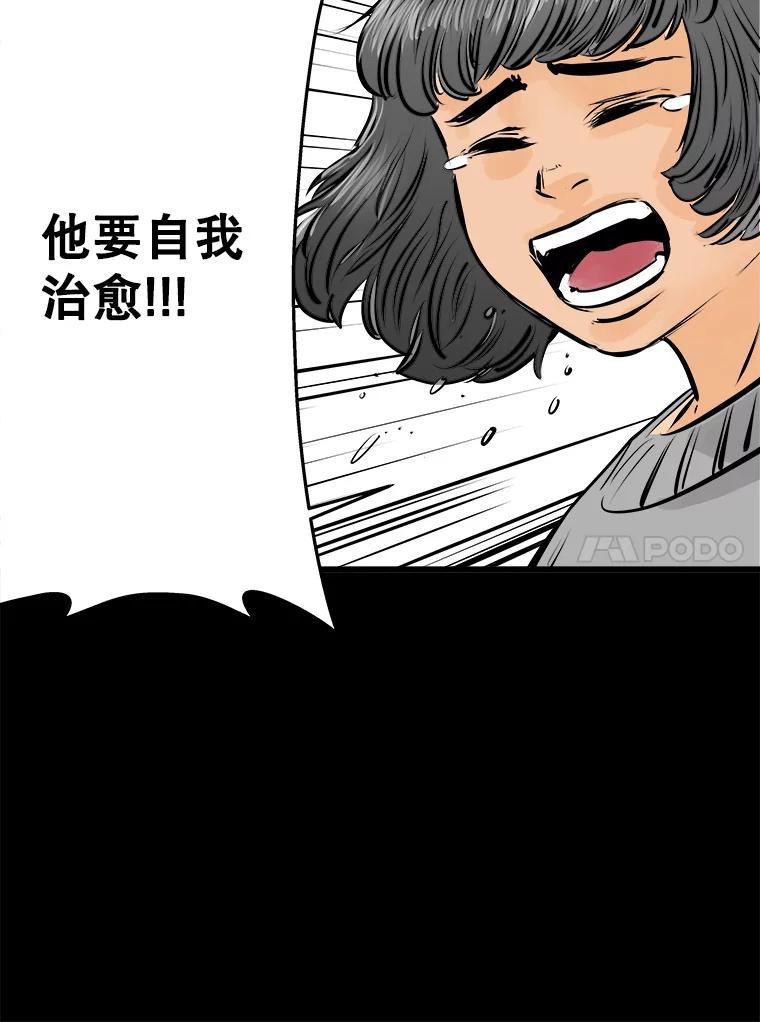 《神圣的离婚》29.以爱之名（3） 第29页