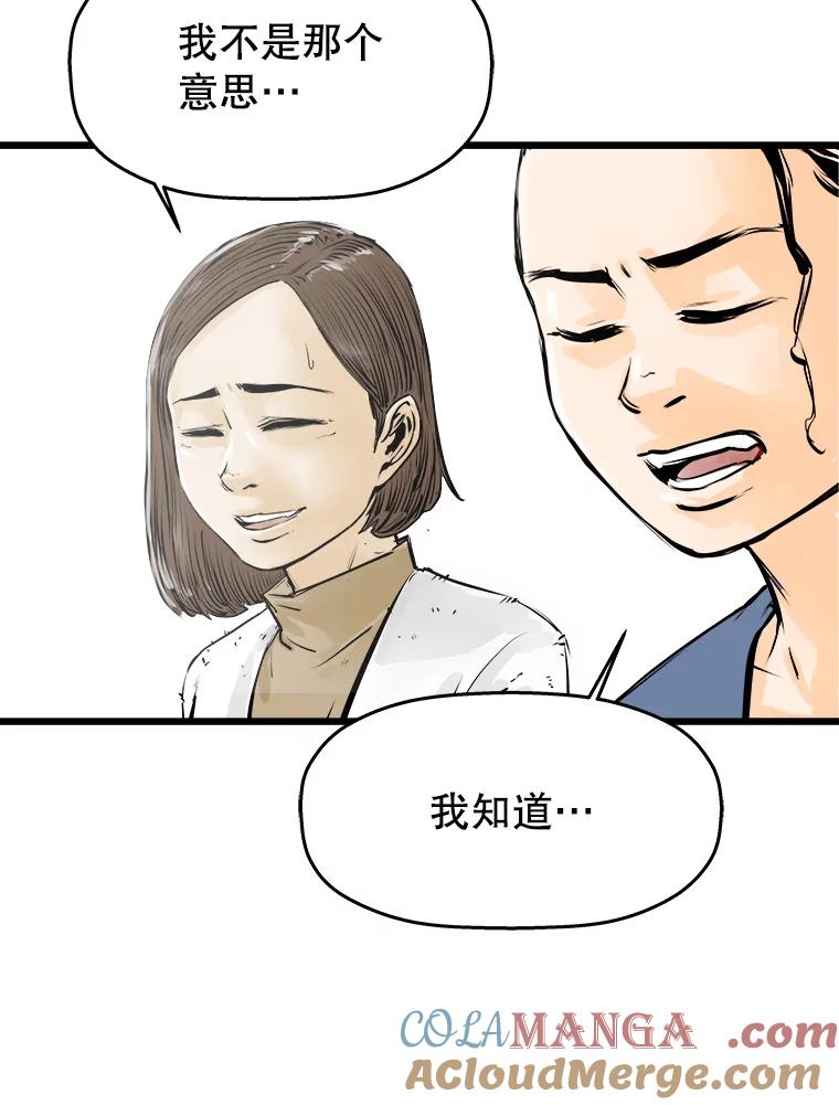 《神圣的离婚》29.以爱之名（3） 第40页
